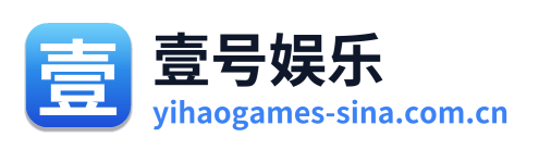 壹号娱乐